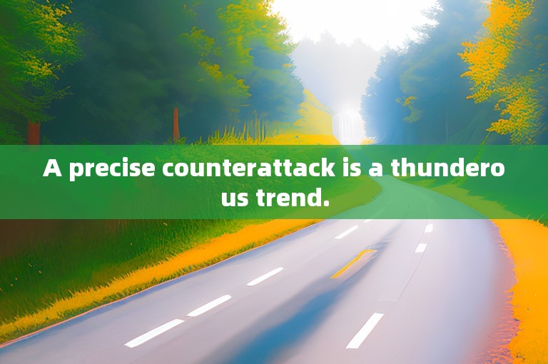 A precise counterattack is a thunderous trend.