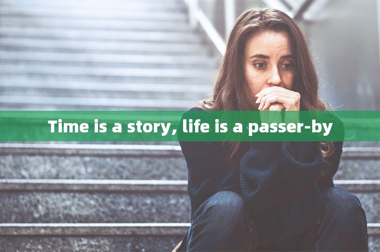 Time is a story, life is a passer-by