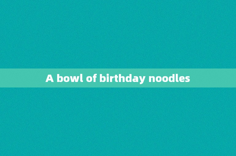 A bowl of birthday noodles